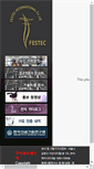 Mobile Screenshot of festi.co.kr