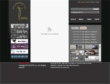 Tablet Screenshot of festi.co.kr